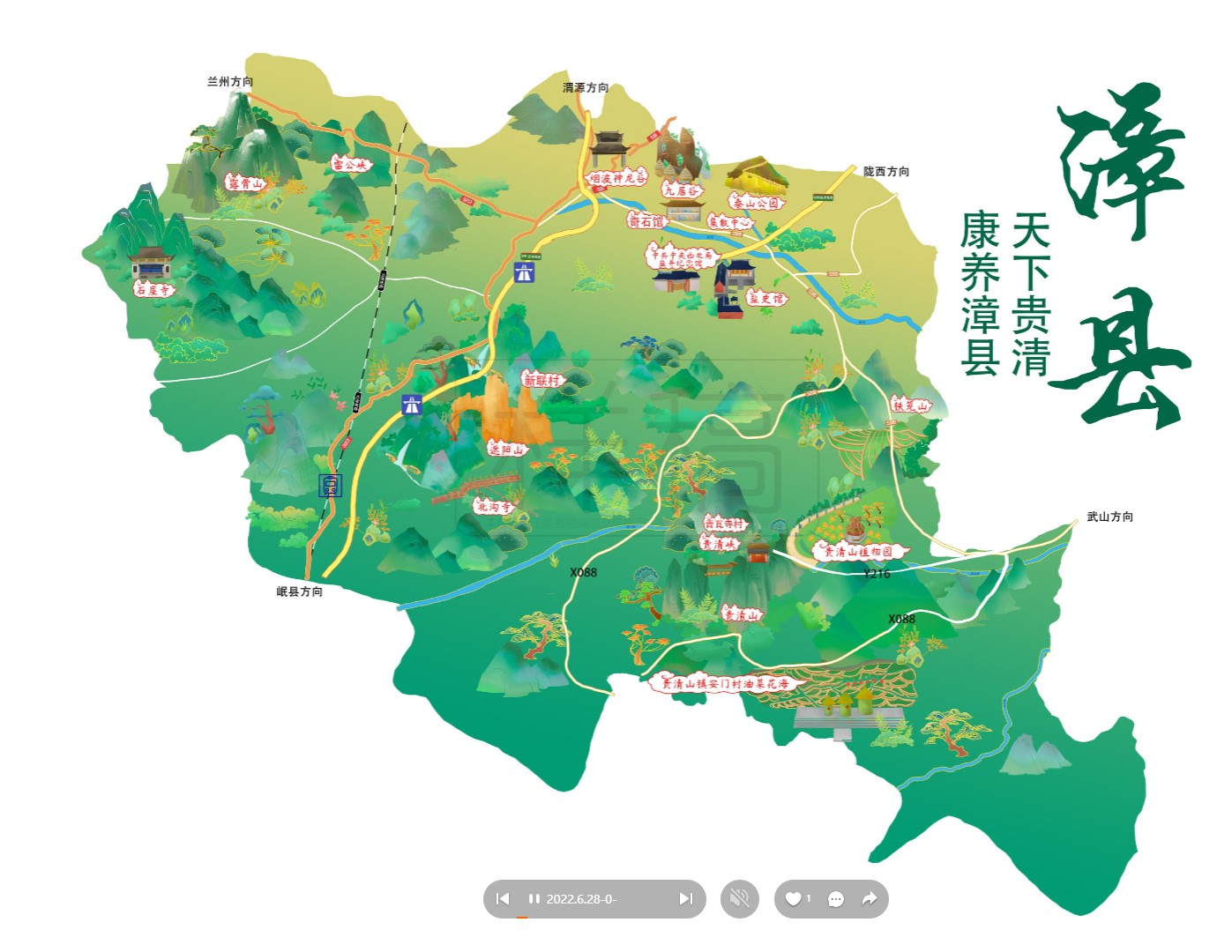 普格漳县手绘地图